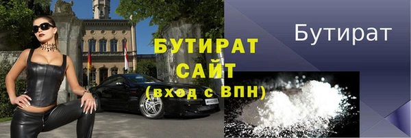 стафф Бронницы